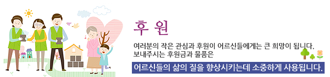 후원